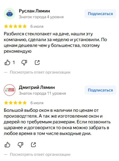 Отзывы клиентов Максим и Maia о заказе и установке окон